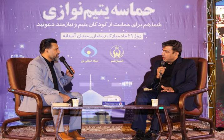 حماسه یتیمنوازی مردم قم در جوار حرم حضرت معصومه(س) آغاز شد حماسه یتیمنوازی مردم قم در جوار حرم حضرت معصومه(س) آغاز شد